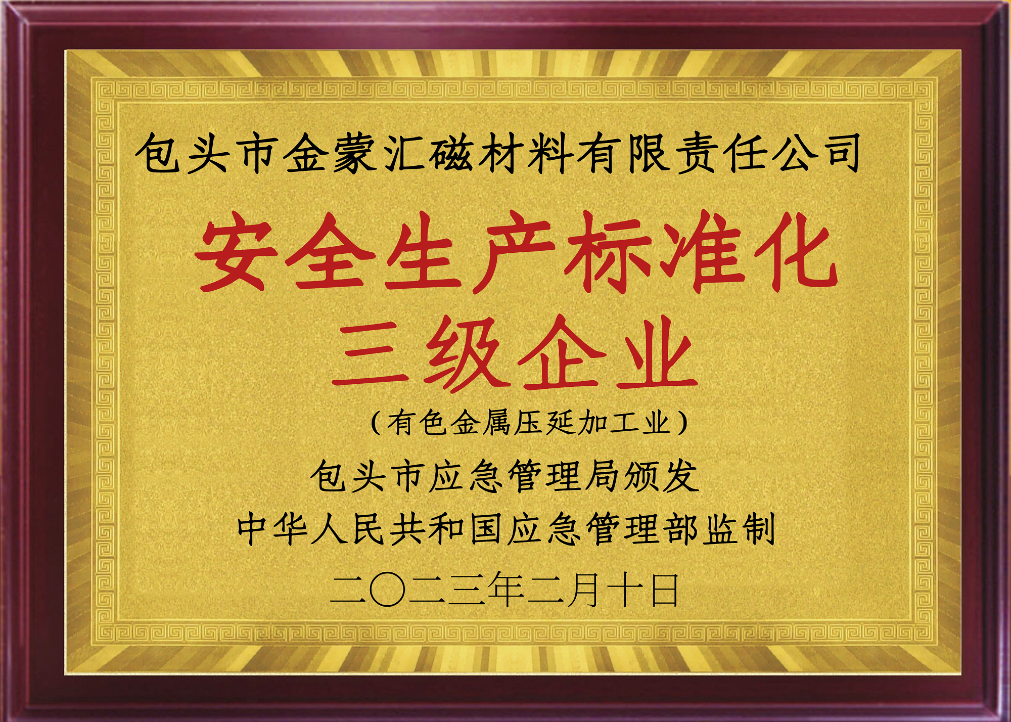 ��ȫ������׼��������ҵ